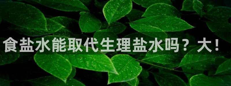 威九国际网站经常打不开网页