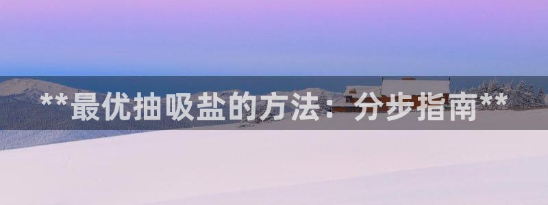 威九国际娜娜