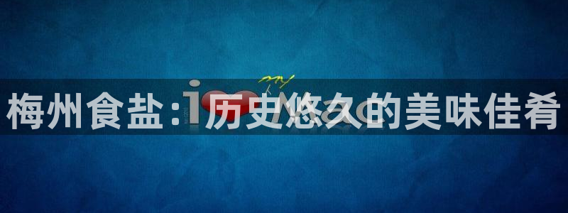 威九国际APP