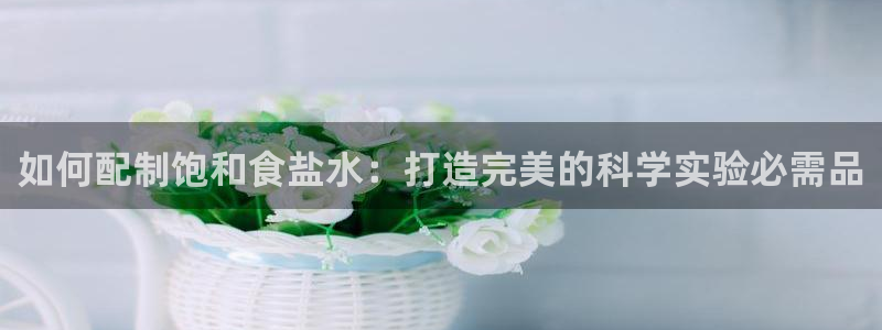 威九国际新人白发