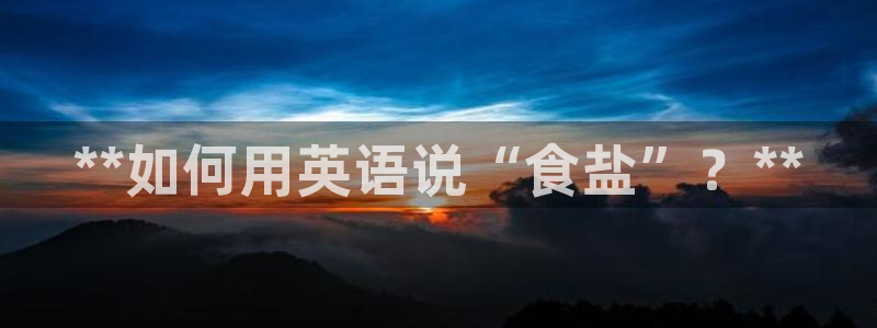 威九国际新人白发