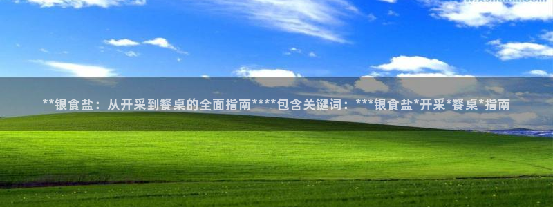 威九国际66m免费版