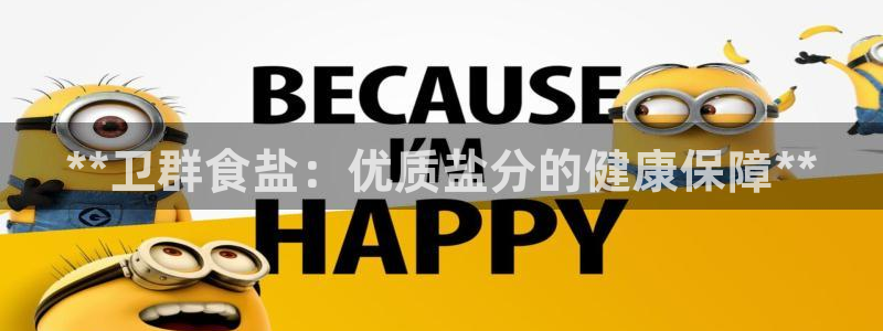 威九国际网站进入客服中心怎么退出